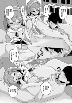 Page 8 of Taifuu Ikka no Seiten