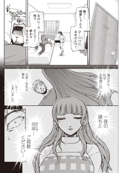 Page 262 of Action Pizazz 2023-04