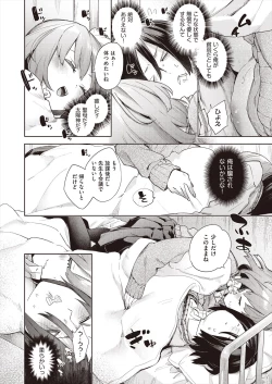 Page 14 of COMIC AUN 2023-02