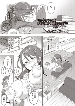 Page 151 of COMIC AUN 2023-02