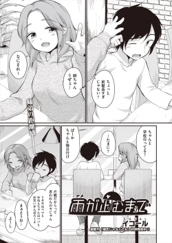 Page 207 of COMIC AUN 2023-02