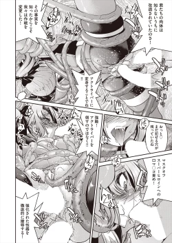 Page 248 of COMIC AUN 2023-02