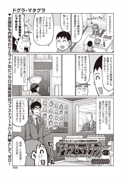 Page 253 of COMIC AUN 2023-02