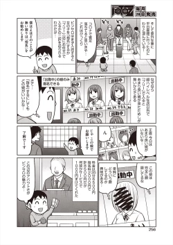 Page 254 of COMIC AUN 2023-02