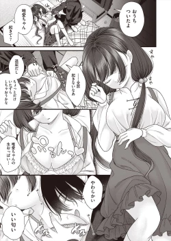 Page 371 of COMIC AUN 2023-02