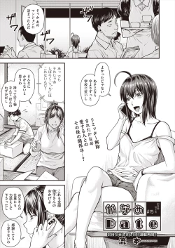 Page 391 of COMIC AUN 2023-02