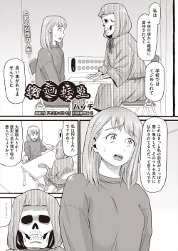 Page 453 of COMIC AUN 2023-02