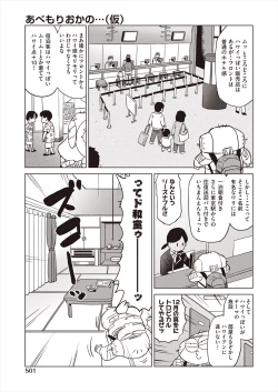 Page 499 of COMIC AUN 2023-02