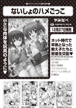 Page 512 of COMIC AUN 2023-02