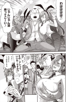 Page 67 of COMIC AUN 2023-02