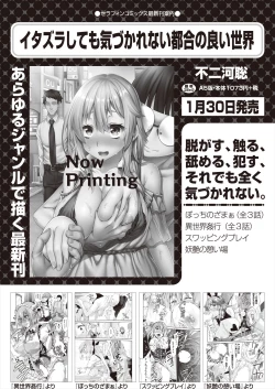 Page 85 of COMIC AUN 2023-02