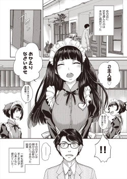 Page 88 of COMIC AUN 2023-02