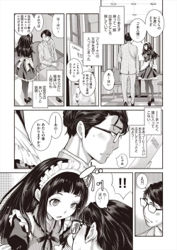 Page 89 of COMIC AUN 2023-02