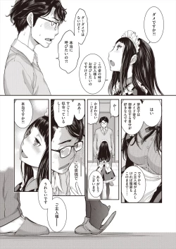 Page 99 of COMIC AUN 2023-02