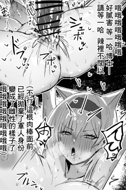 Page 10 of Doctor ni Saimin o Kakerareta Horn Taichou