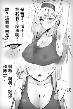 Page 1 of Doctor ni Saimin o Kakerareta Horn Taichou