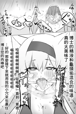 Page 8 of Doctor ni Saimin o Kakerareta Horn Taichou