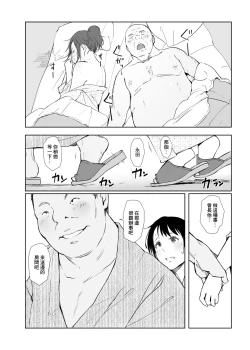 Page 2 of Netorareta Hitozuma to Netorareru Hitozuma 4 foreplay