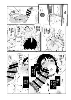 Page 8 of Netorareta Hitozuma to Netorareru Hitozuma 4 foreplay