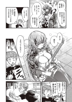 Page 106 of 10,000 Bon no Gomu - 10,000 Rubbers