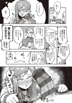 Page 162 of 10,000 Bon no Gomu - 10,000 Rubbers