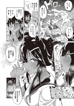 Page 177 of 10,000 Bon no Gomu - 10,000 Rubbers