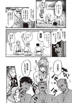 Page 227 of 10,000 Bon no Gomu - 10,000 Rubbers