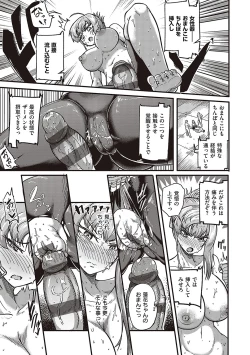 Page 240 of 10,000 Bon no Gomu - 10,000 Rubbers