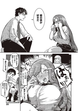 Page 24 of 10,000 Bon no Gomu - 10,000 Rubbers