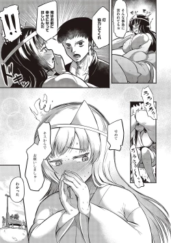 Page 78 of 10,000 Bon no Gomu - 10,000 Rubbers