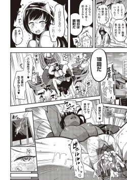 Page 85 of 10,000 Bon no Gomu - 10,000 Rubbers