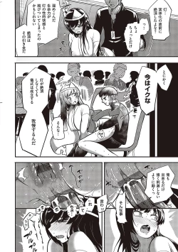 Page 93 of 10,000 Bon no Gomu - 10,000 Rubbers