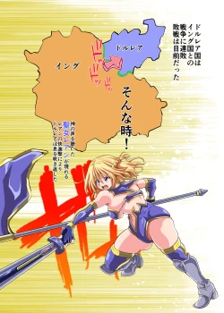 Page 2 of Seijo Kishi Leann