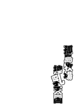 Page 120 of Kojima Bokujou Milk Paradise