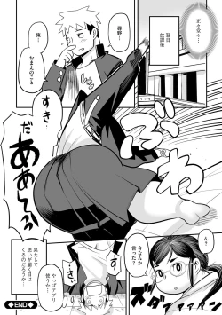 Page 144 of Kojima Bokujou Milk Paradise