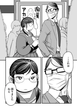 Page 164 of Kojima Bokujou Milk Paradise