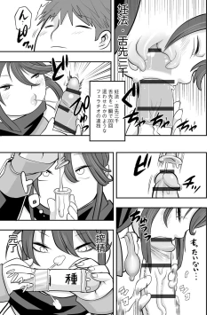 Page 181 of Kojima Bokujou Milk Paradise