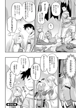 Page 222 of Kojima Bokujou Milk Paradise