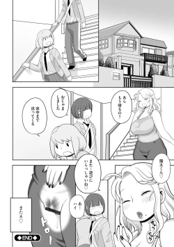 Page 72 of Kojima Bokujou Milk Paradise