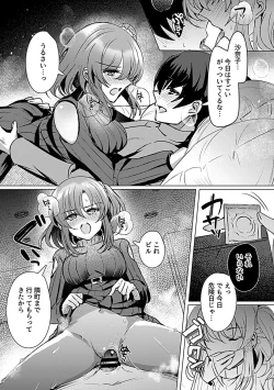 Page 137 of COMIC GEE vol.22