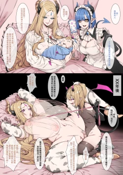 Page 1 of 恶魔王子短篇