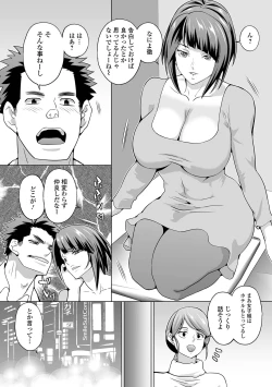Page 21 of Web Haishin Gekkan Tonari no Kininaru Oku-san Vol. 070