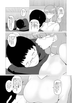 Page 54 of Web Haishin Gekkan Tonari no Kininaru Oku-san Vol. 070