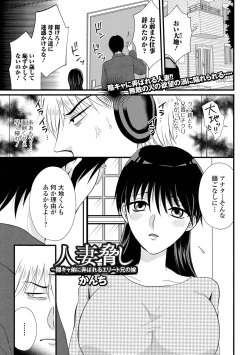 Page 85 of Web Haishin Gekkan Tonari no Kininaru Oku-san Vol. 070