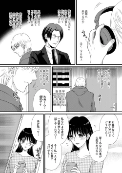 Page 86 of Web Haishin Gekkan Tonari no Kininaru Oku-san Vol. 070