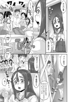 Page 37 of COMIC Orga Vol. 47