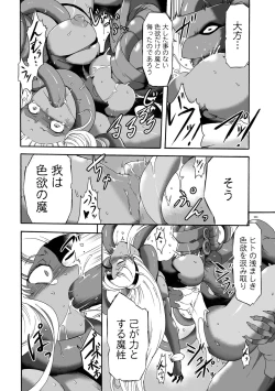 Page 58 of COMIC Orga Vol. 47