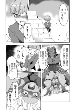 Page 62 of COMIC Orga Vol. 47