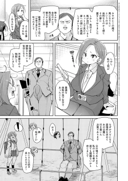 Page 156 of Kotsu Kotsu Pacokatsu