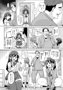 Page 175 of Kotsu Kotsu Pacokatsu